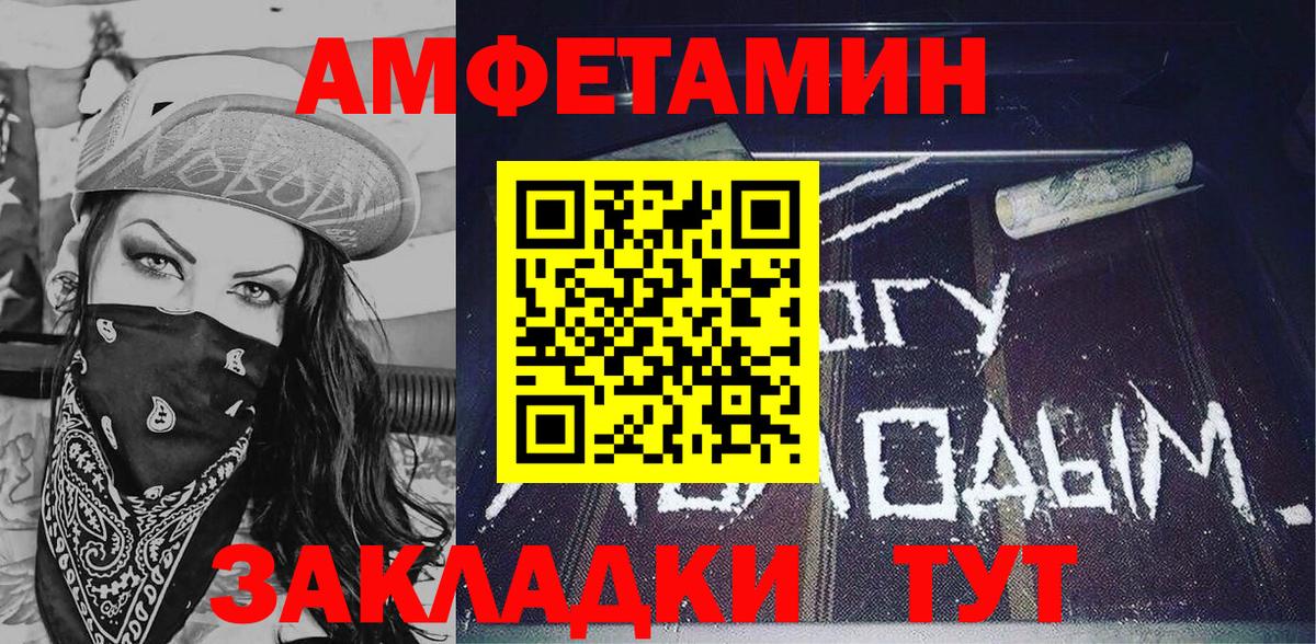 Amphetamine Premium Нефтекамск