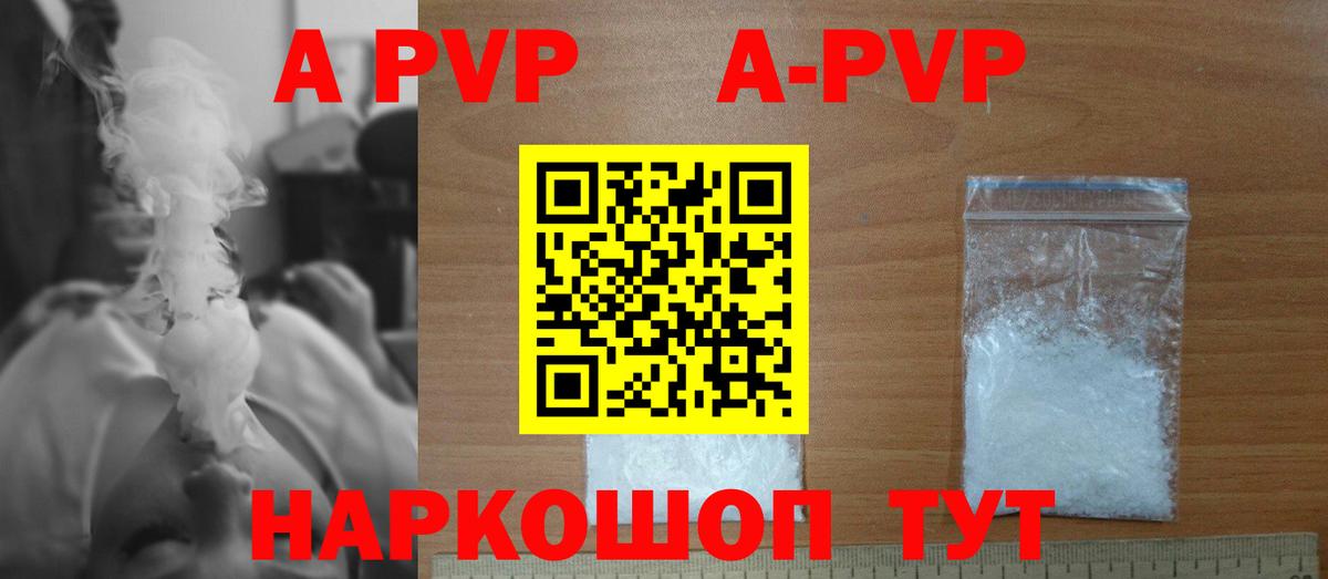 Нефтекамск  Alpha-PVP кристаллы  APVP  A-PVP VHQ  Alpha PVP СК КРИС  Вход с VPN 