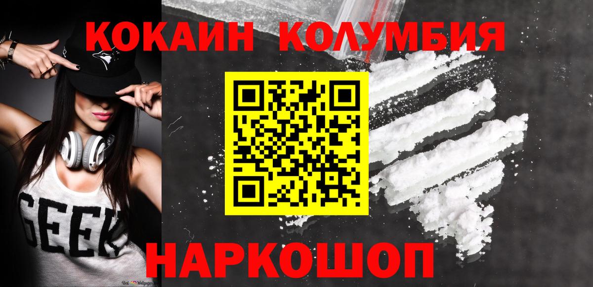 COCAIN Fish Scale  Вход с VPN  COCAIN Эквадор  Нефтекамск 