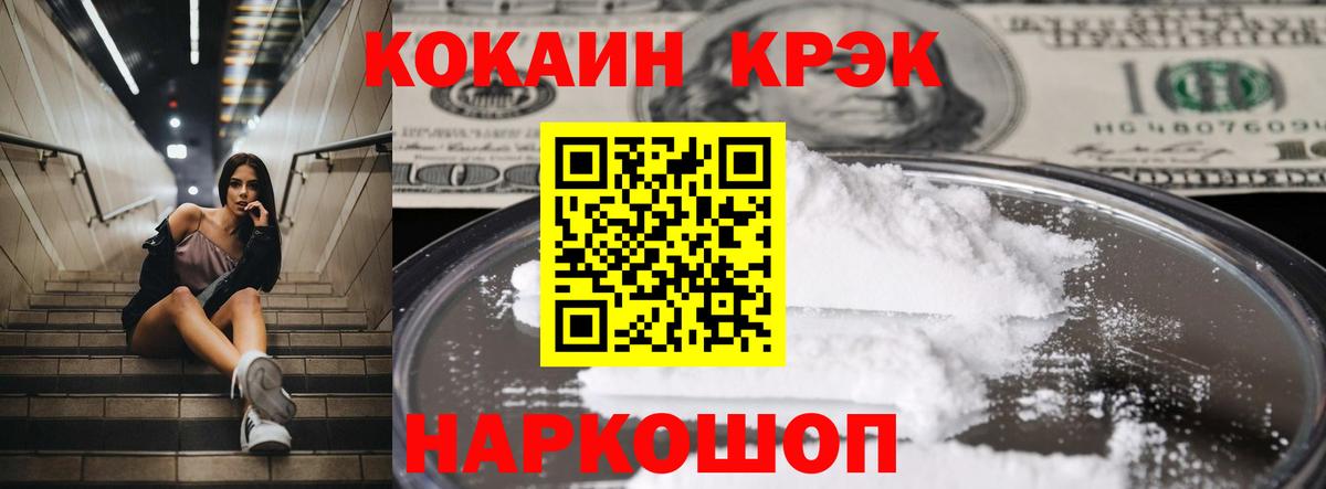 КОКАИН Боливия Нефтекамск