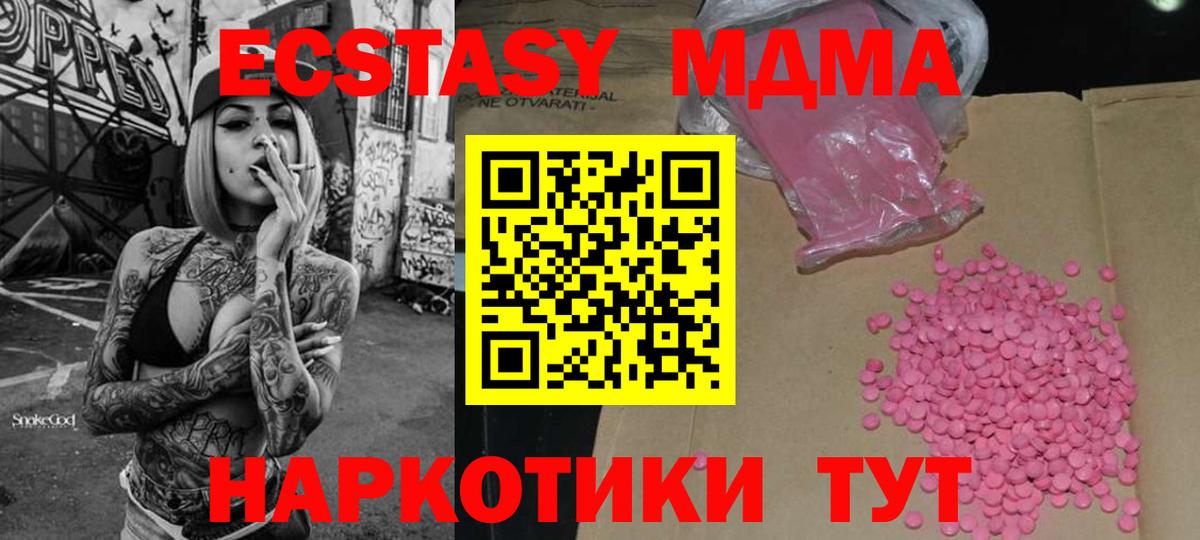 Ecstasy 99%  Вход с VPN  Нефтекамск  Ecstasy 280 MDMA 