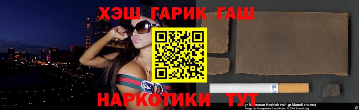 ГАШ Изолятор  Гашиш 40% ТГК  Нефтекамск  Вход с VPN 