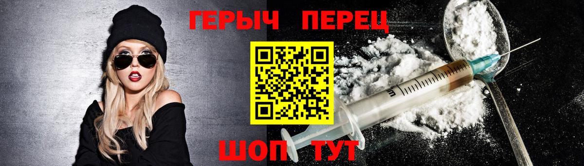 Героин хмурый Нефтекамск