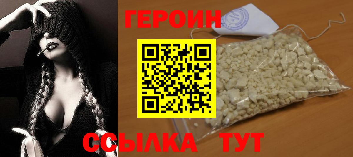 ГЕРОИН VHQ  ГЕРОИН  Нефтекамск  Вход с VPN 