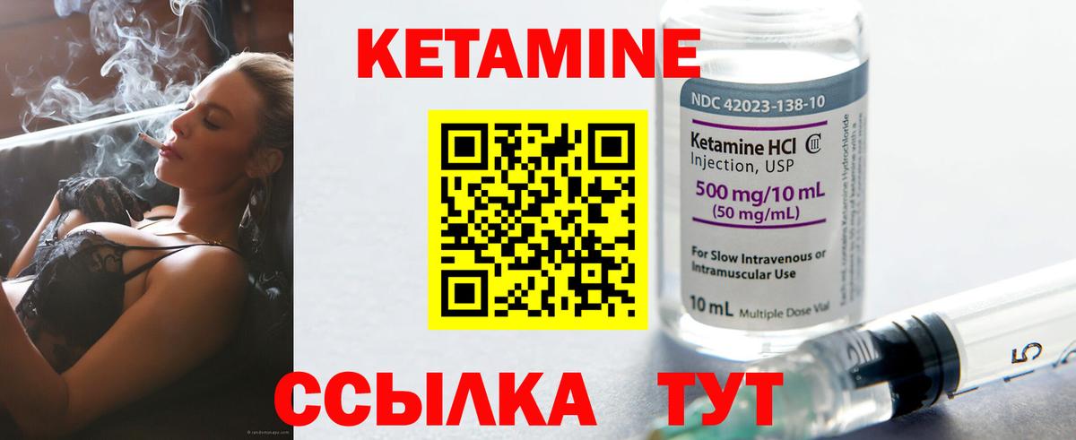 Кетамин VHQ  Вход с VPN  Нефтекамск 