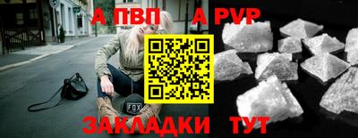 a pvp Славянск-на-Кубани