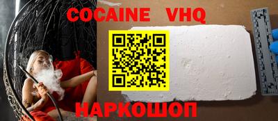 молекула духа Сланцы