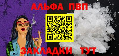 ALPHA-PVP Свободный