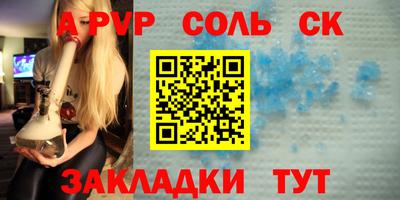 a pvp Славянск-на-Кубани