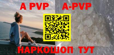 a pvp Славянск-на-Кубани