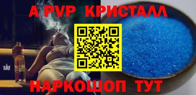 a pvp Славянск-на-Кубани