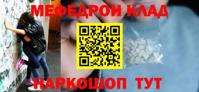 молекула духа Сланцы