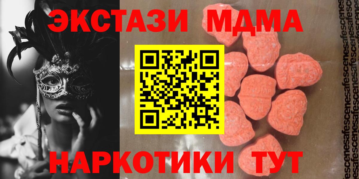МДМА Molly  Вход с VPN  Нефтекамск 