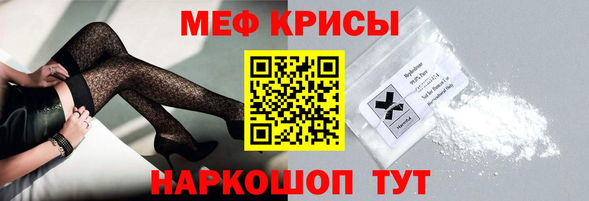 МЕФ  МЯУ-МЯУ  Нефтекамск  Меф кристаллы  Мефедрон мука  Вход с VPN 