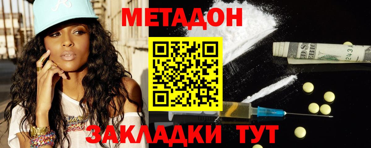 Метадон VHQ  Вход с VPN  Метадон мёд  Нефтекамск 