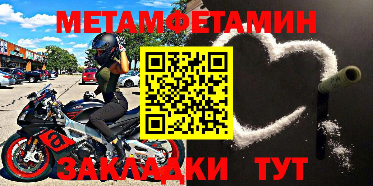 Нефтекамск  Метамфетамин  Вход с VPN  МЕТАМФЕТАМИН Methamphetamine 