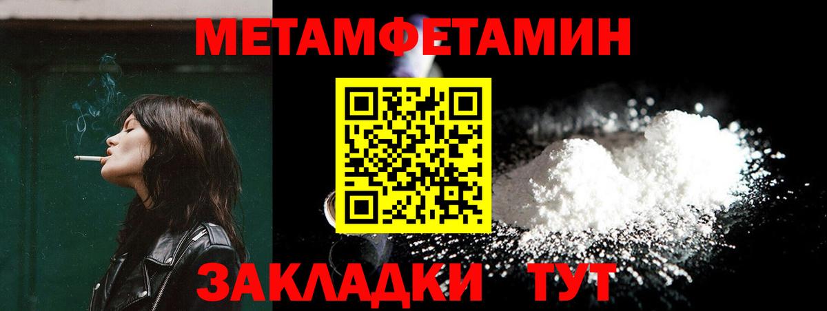 МЕТАМФЕТАМИН пудра Нефтекамск