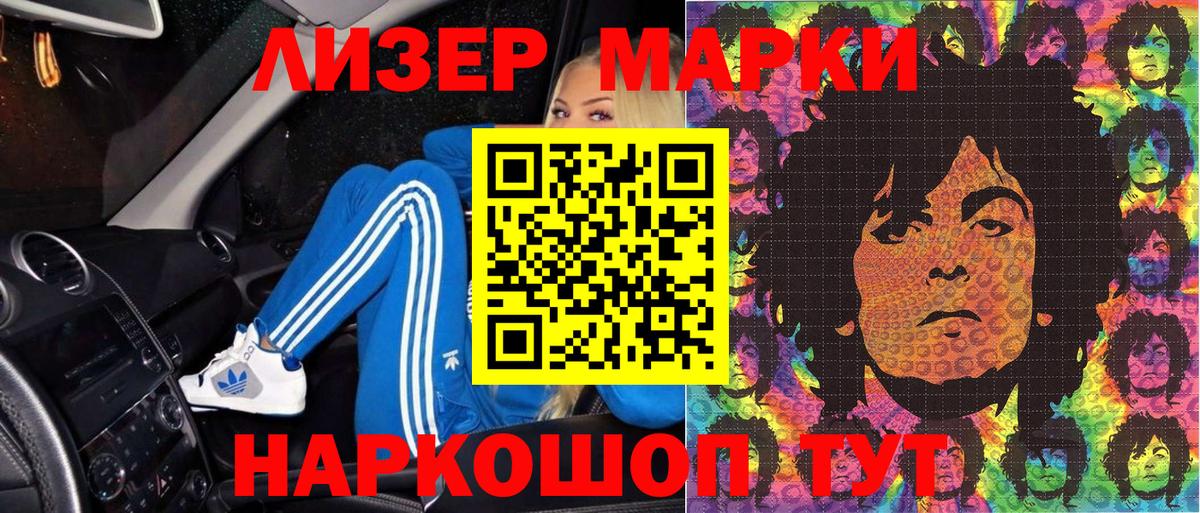 Нефтекамск  Наркотические марки  купить наркотики цена  Марки NBOMe 1500мкг  Вход с VPN 