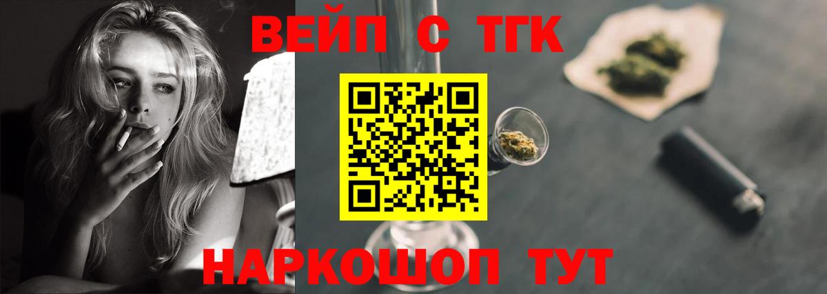 ТГК Wax Нефтекамск