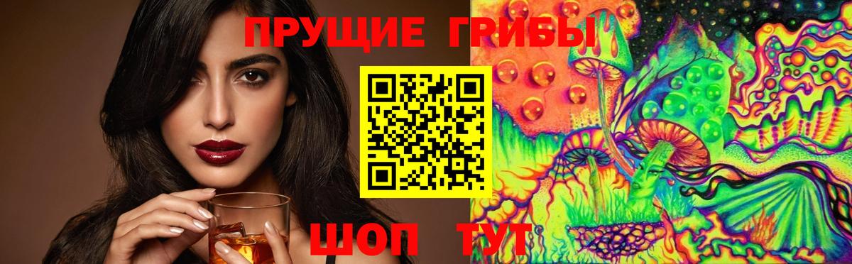 Псилоцибиновые грибы прущие грибы  Вход с VPN  Нефтекамск 