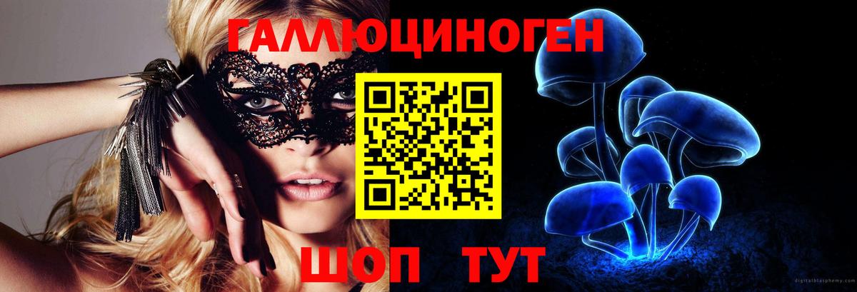 Псилоцибиновые грибы прущие грибы Нефтекамск
